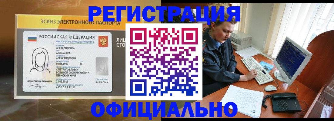 прописка иностранных граждан в Сортавале